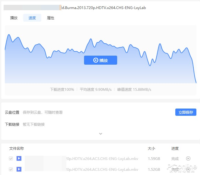 迅雷会员分享：我爱这个高速下载体验，告诉你为什么