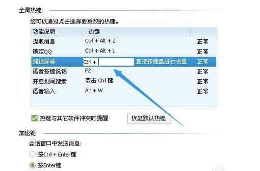 详细教程：微信电脑版怎么简单快速使用快捷键进行截图？