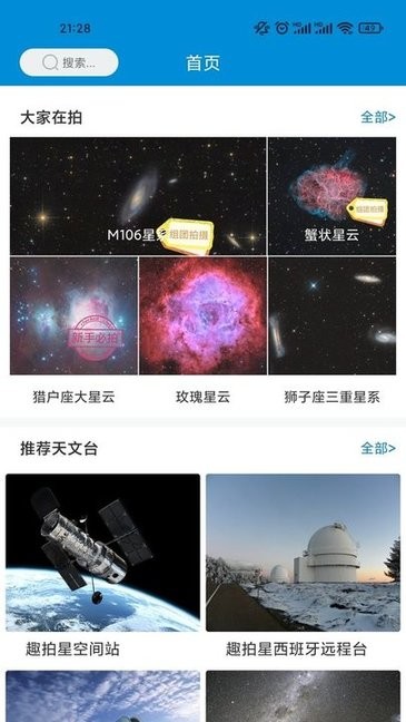 了解天文奥秘：星空软件Stellarium的使用及其科晚教育价值