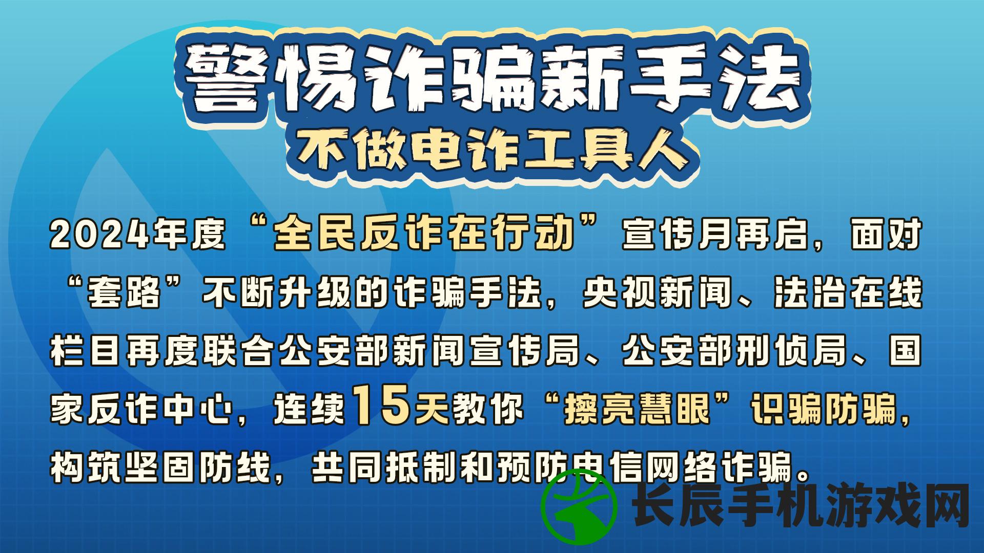 揭秘银行转账装b神器：以小见大，洞悉网络金融骗局