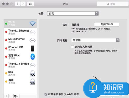 苹果电脑无法连接WiFi网络：可能的原因及解决方法详解