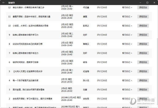 管家婆精准资料大全免费龙门客栈管家婆,探索未来科技新趋势_学习集.9.519